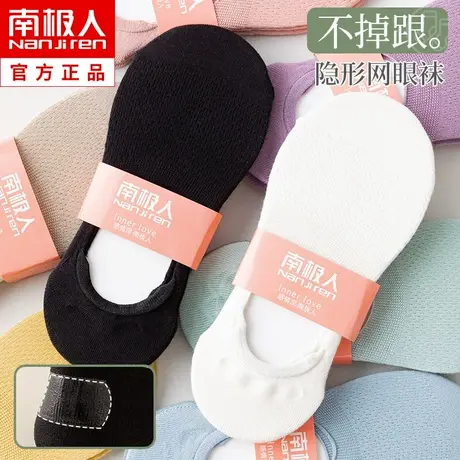袜子女士船袜夏季薄款纯棉网眼浅口隐形袜防滑不掉跟夏天白色短袜商品大图