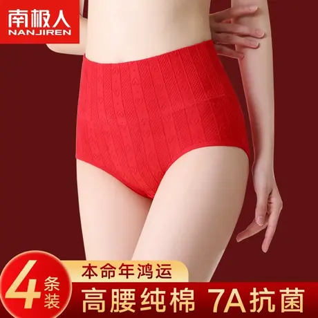 红色内裤女士本命年结婚纯棉抗菌全棉高腰收腹2023新款少女生短裤商品大图