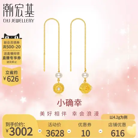潮宏基小确幸足金珍珠耳线5G黄金花丝绣球淡水珠耳环耳饰礼物计价商品大图