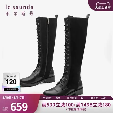 清仓特卖 莱尔斯丹时尚侧拉链长筒中跟拼接马丁靴长靴2T53901商品大图