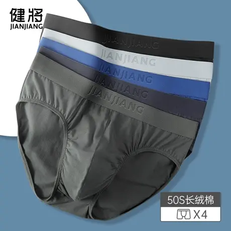 健将男士三角内裤男生2025新款纯棉短裤头全棉大码宽松透气底裤衩图片