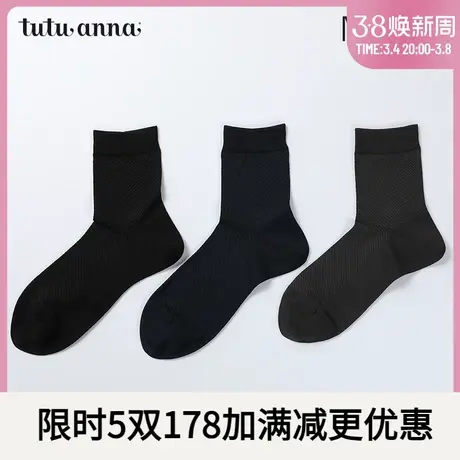 tutuanna袜子 男士 春秋纯色竖条纹商务短袜百搭优雅复古透气短袜商品大图