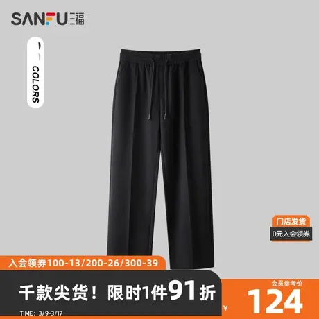三福2024夏季男士分割设计休闲裤 时尚宽松直筒卫裤长裤483412图片