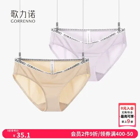 无痕内裤女新款内衣性感薄款冰丝抗菌纯棉底裆不夹臀低腰三角裤头商品大图