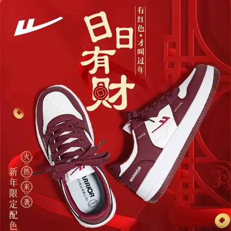 回力官方旗舰店女鞋2024春季红色板鞋婚鞋厚底百搭爆款情侣运动鞋图片