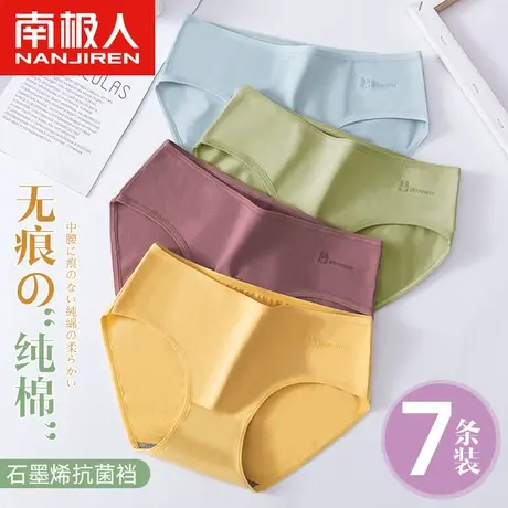 南极人内裤女士石墨烯抗菌档中腰纯棉无痕日系少女薄款透气三角裤商品大图