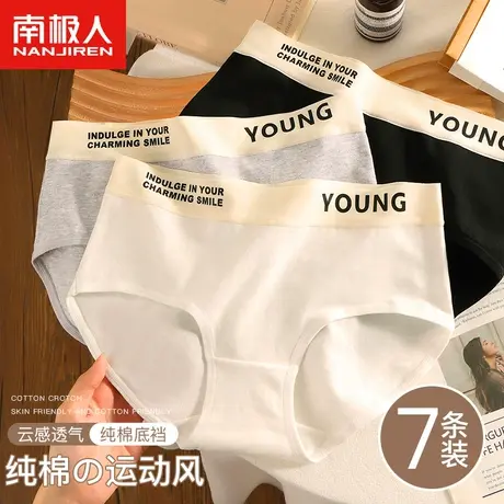 南极人纯棉内裤女士中腰时尚运动风全棉抗菌裆少女学生三角短裤衩商品大图