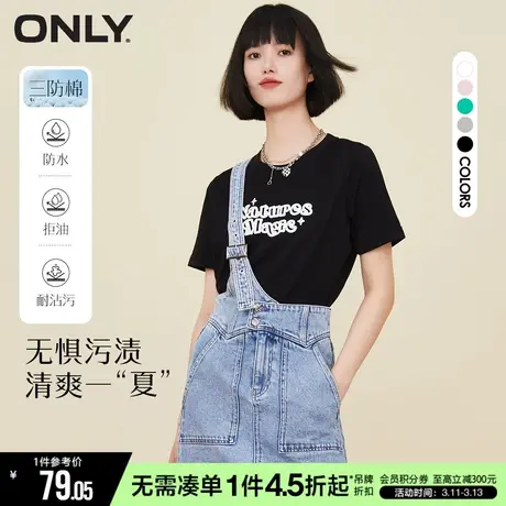 【防水易去污】ONLY2024夏季新款撞色字母印花正肩短袖防水T恤女商品大图