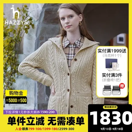Hazzys哈吉斯2021秋冬新款女士羊毛衫针织套头开衫气质收腰毛衣潮图片