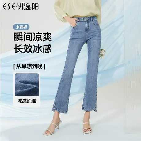 逸阳开叉九分微喇牛仔裤女2023年夏季新款修身显瘦喇叭裤子0114图片