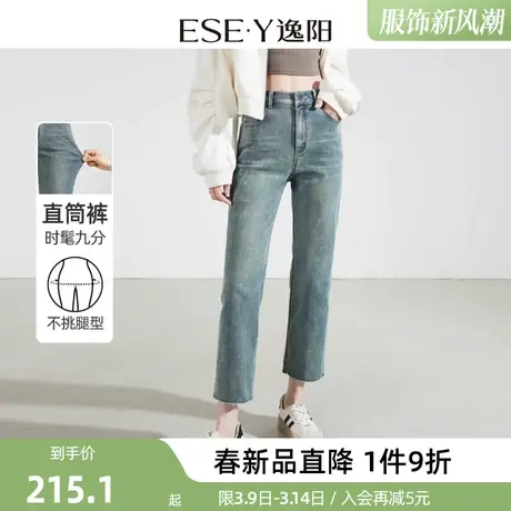 逸阳复古直筒牛仔裤女2024年春季修身显瘦小个子九分烟管裤子商品大图