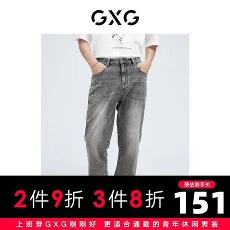 【新款】GXG男装 2022夏灰色水洗直筒牛仔长裤10D1050619B商品大图
