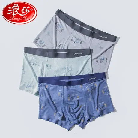 浪莎内裤男生夏季轻薄款抗菌无痕莫代尔四角裤衩男生青少年内裤男商品大图