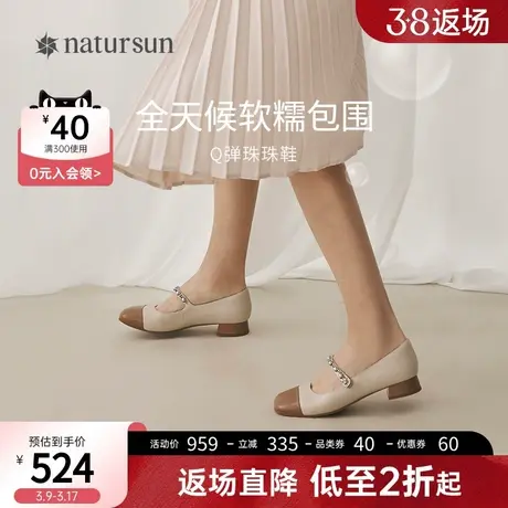 natursun女鞋复古皎月珍珠链皮鞋拼色百搭小香风玛丽珍鞋低跟单鞋商品大图