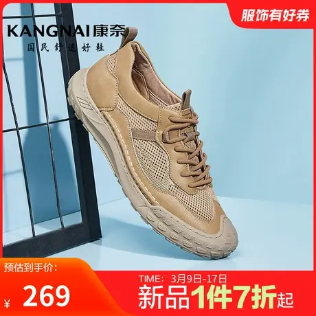康奈男鞋夏季新品时尚休闲鞋运动跑步鞋舒适百搭男士休闲鞋子商品大图