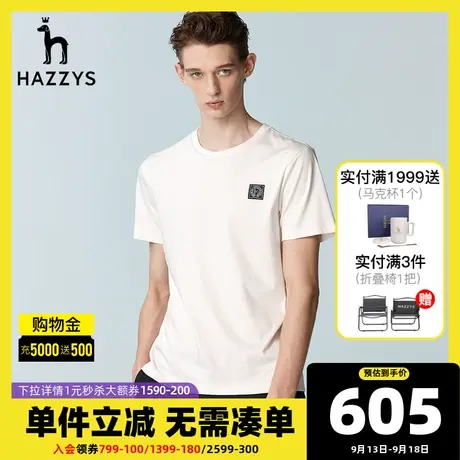 Hazzys哈吉斯夏季男士短袖圆领T恤衫韩版白色休闲男T潮流男装上衣商品大图