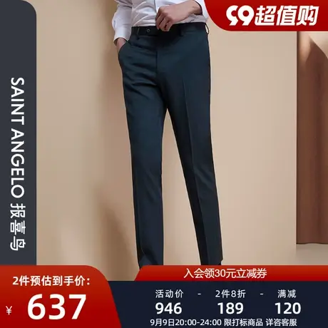 报喜鸟秋季新款男商务休闲羊毛直筒西裤净色正装西装裤男垂感裤子商品大图