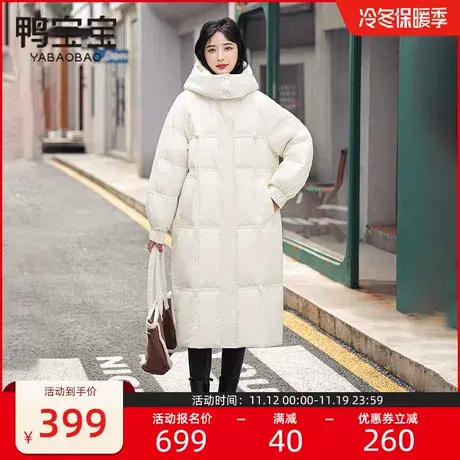 鸭宝宝羽绒服女中长款时尚小廓形舒适简约加厚保暖连帽外套大衣冬商品大图