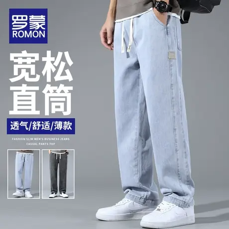 罗蒙阔腿牛仔裤男百搭简约休闲长裤夏季薄款宽松直筒舒适男士裤子商品大图