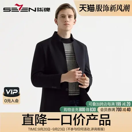 柒牌男装清仓大衣秋冬国风时尚立领男士毛呢大衣绅士保暖羊毛外套图片
