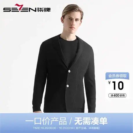 【清仓】柒牌男装秋季商务休闲西服时尚青年针织单西舒适耐磨外套图片