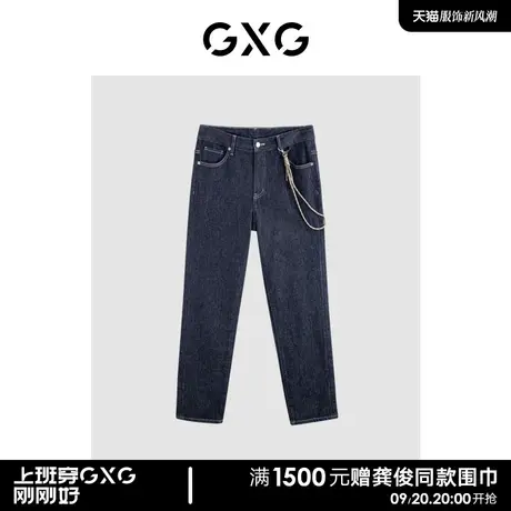 GXG男装 商场同款弹性直筒牛仔长裤 2023年秋季新品GEX10512413商品大图