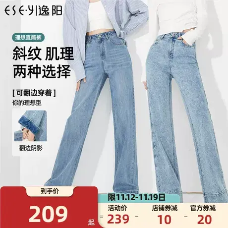 逸阳提花牛仔裤女2023年秋季新款爆款印花翻边阔型直筒牛仔裤商品大图