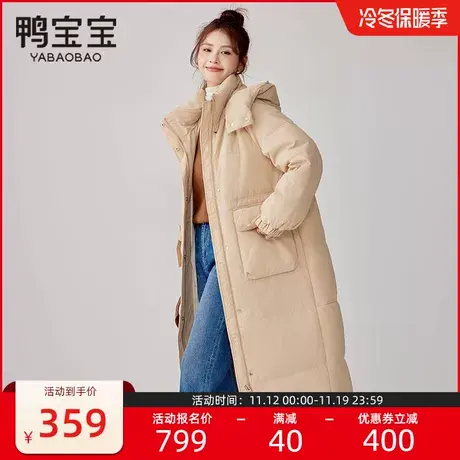 鸭宝宝长款冬季羽绒服女2023新款超长过膝加厚防寒冬装保暖外套潮商品大图