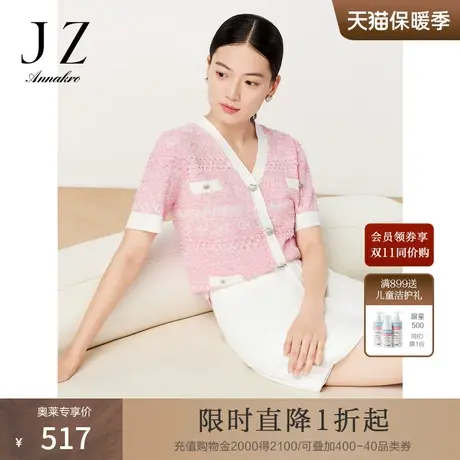 玖姿安娜蔻多巴胺小香风珍珠点缀宽松曲珠纱短针织衫2023夏季新款图片