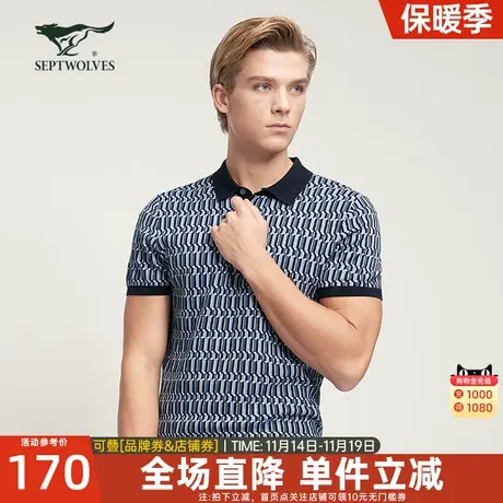 七匹狼短袖t恤线衫2023官方正品夏季POLO衫休闲透气中年男装上衣图片