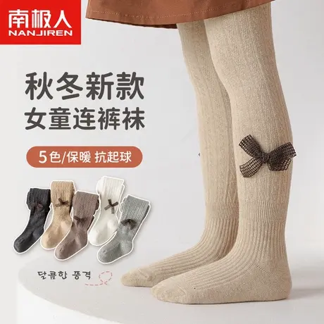 南极人女童打底裤春秋薄款儿童宝宝连裤袜秋冬加厚洋气外穿连体裤图片