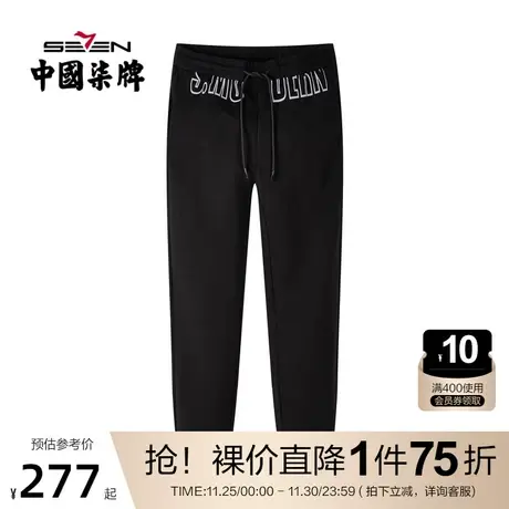 【商场同款】柒牌旗下潮牌SVNMDN休闲针织长裤男透气宽松潮流裤子商品大图
