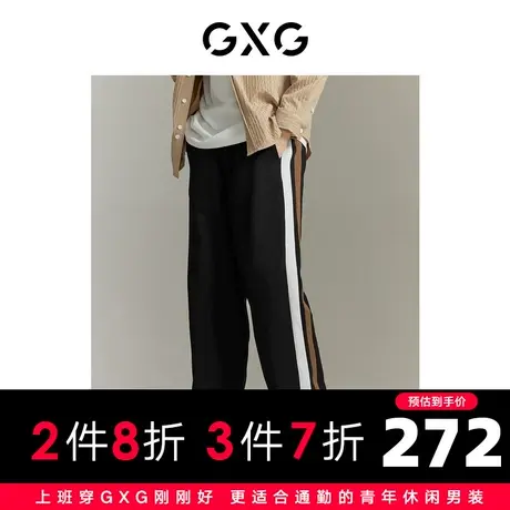 【龚俊心选】GXG男装 双色拼色肌理感休闲宽松直筒长裤休闲裤图片