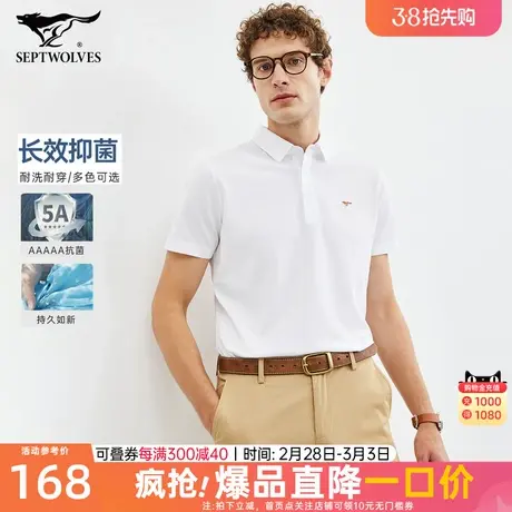 七匹狼短袖T恤2023夏季新款凉感翻领纯色舒适休闲正装商务POLO衫商品大图