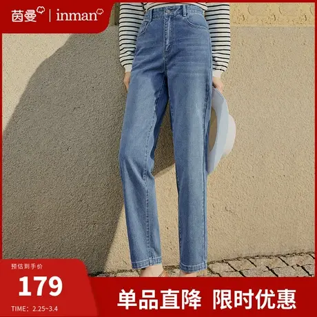 茵曼旗舰店高腰显瘦直筒牛仔裤女2024新款百搭通勤宽松萝卜裤长裤图片