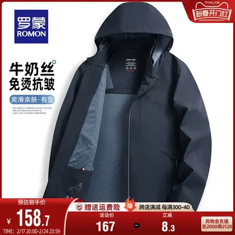 【牛奶丝可拆卸帽】罗蒙男士休闲夹克2024春季新款时尚短款外套男图片