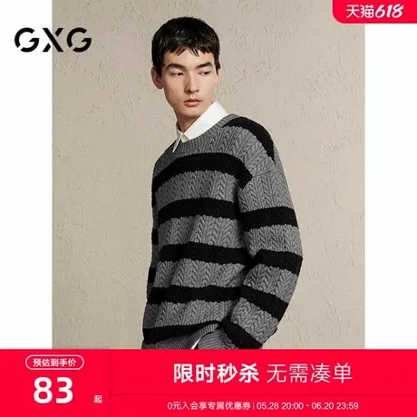 GXG男装 黑灰条纹撞色毛衣绞花针织衫通勤男士线衫 2024冬季新品图片