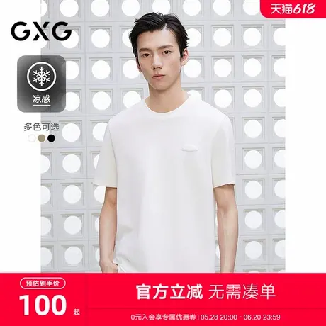 GXG男装 圆领合体T恤多色凉感上衣商务短袖针织 2025夏季新品商品大图