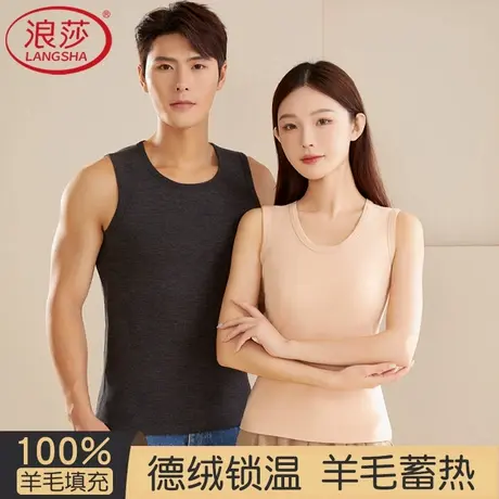 浪莎保暖背心男女秋冬德绒发热加绒加厚羊毛填充无痕内穿打底上衣商品大图