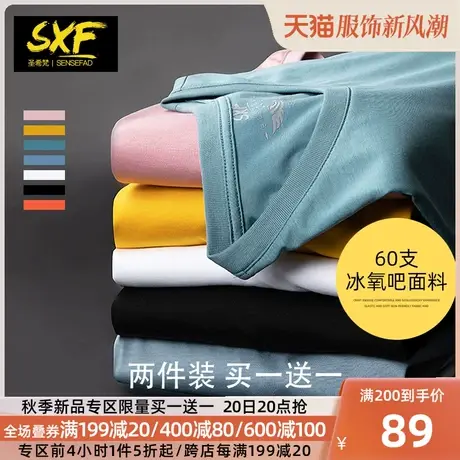 2件】圣希梵短袖t恤男 纯色冰氧吧体恤2023新款夏季冰丝半袖男潮商品大图