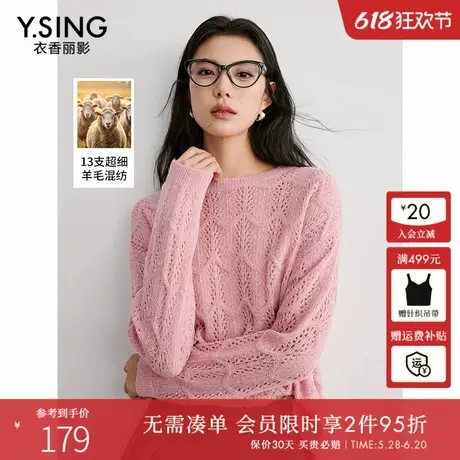 衣香丽影粉色镂空针织衫女2025年春装新款宽松慵懒风流行羊毛上衣商品大图