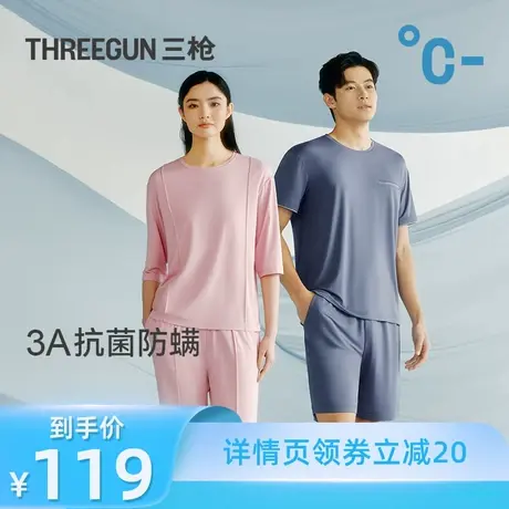 【所有爸妈的幸福家直播间】三枪抗菌情侣冰丝凉感莫代尔家居套商品大图