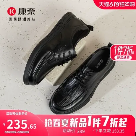 康奈男鞋2025春季新品商务休闲皮鞋头层牛皮真皮皮鞋百搭舒适透气图片
