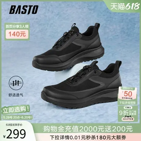 父亲节礼物百思图2025夏季商场新款透气运动厚底男休闲鞋J1110BM5商品大图