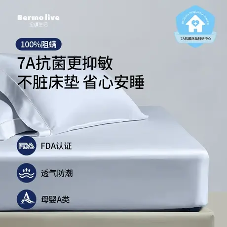 宝缦防水床笠床罩隔尿透气儿童床单床套可机洗防螨抗菌床垫保护套商品大图