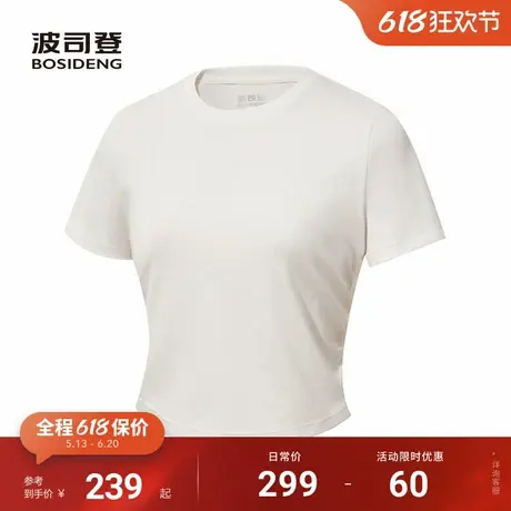 波司登2025夏季新款户外吸湿速干凉感舒适百搭基础款短袖T恤女图片
