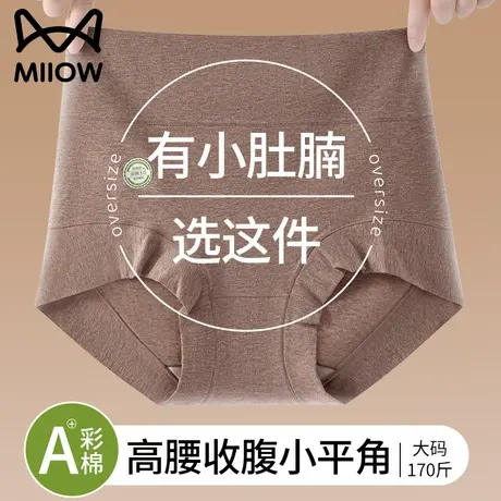 猫人纯棉内裤女无痕大码高腰收小肚子小平角全棉抗菌裆女生三角裤商品大图