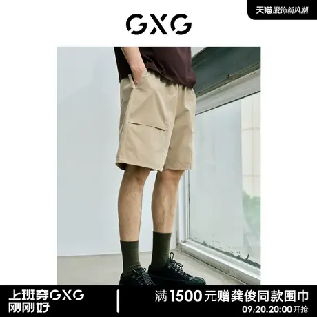 【龚俊心选】GXG男装 城市美学短裤五分裤吸湿速干双色宽松直筒商品大图