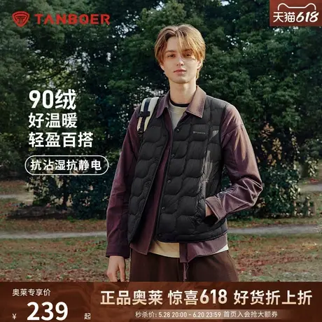 坦博尔2025春季新款男款羽绒马甲轻薄保暖抗沾湿抗静电内胆内恤图片