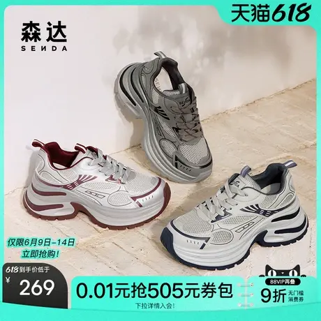 森达星际引力老爹鞋女款2025春秋新款户外厚底运动休闲鞋ZTF32AM5商品大图